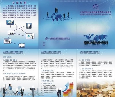 專業形象，視覺先行 企業管理咨詢服務公司簡介圖片素材指南